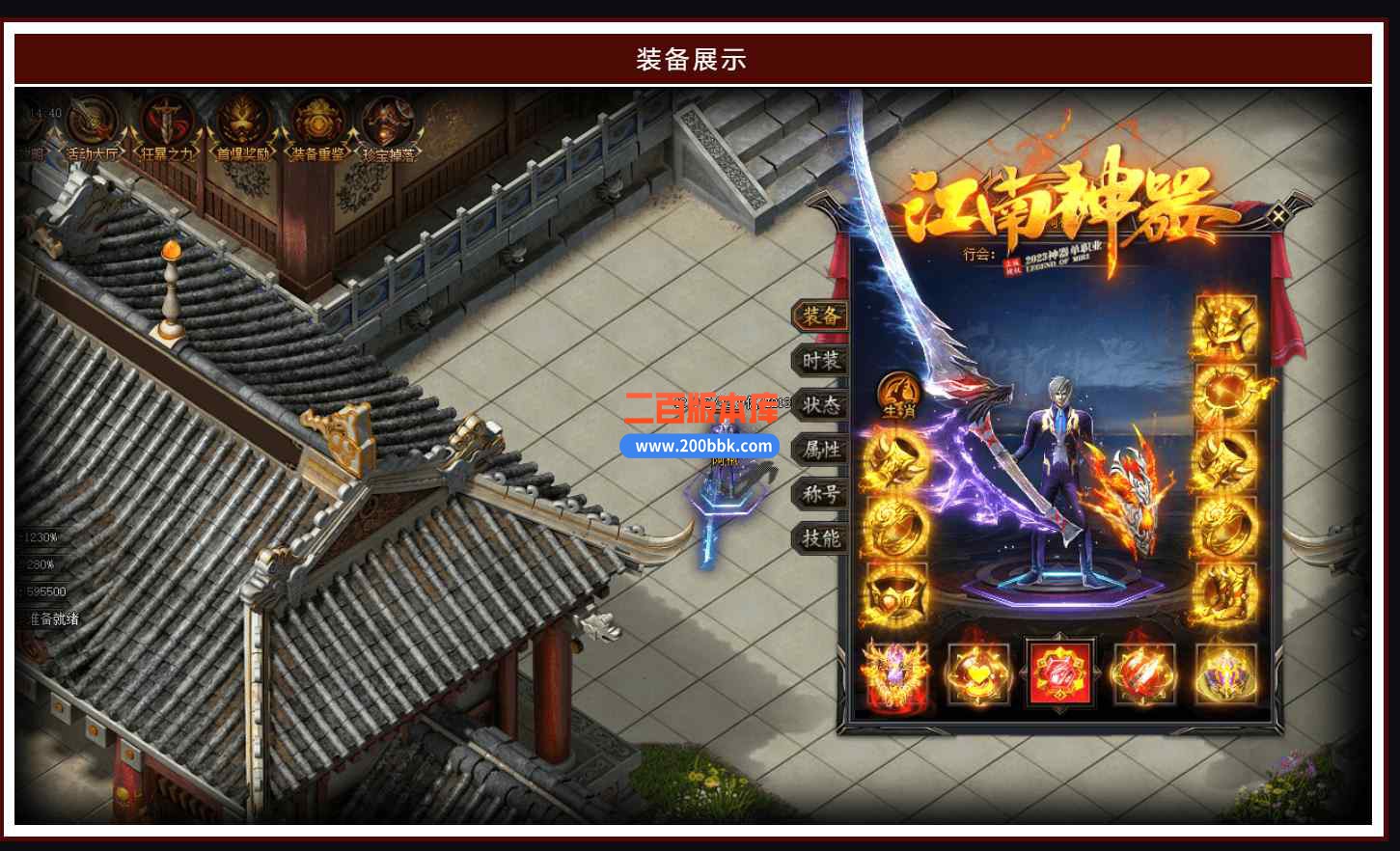7月江南神器单职业传奇版本库-带假人-无敌勋章-幽煌·天地-禁锢使者-天堂·龙谷-GOM - GOM
