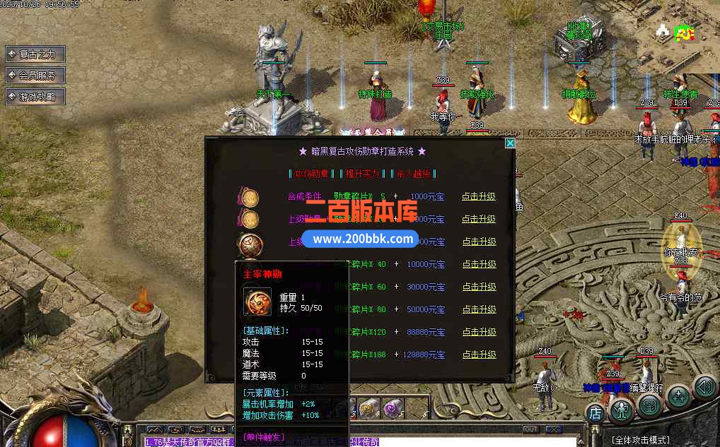7月1.76楚天传奇暗黑三职业传奇版本库-带假人-ESP/WXF/太极-锁妖神塔-尸王殿-GOM - GOM