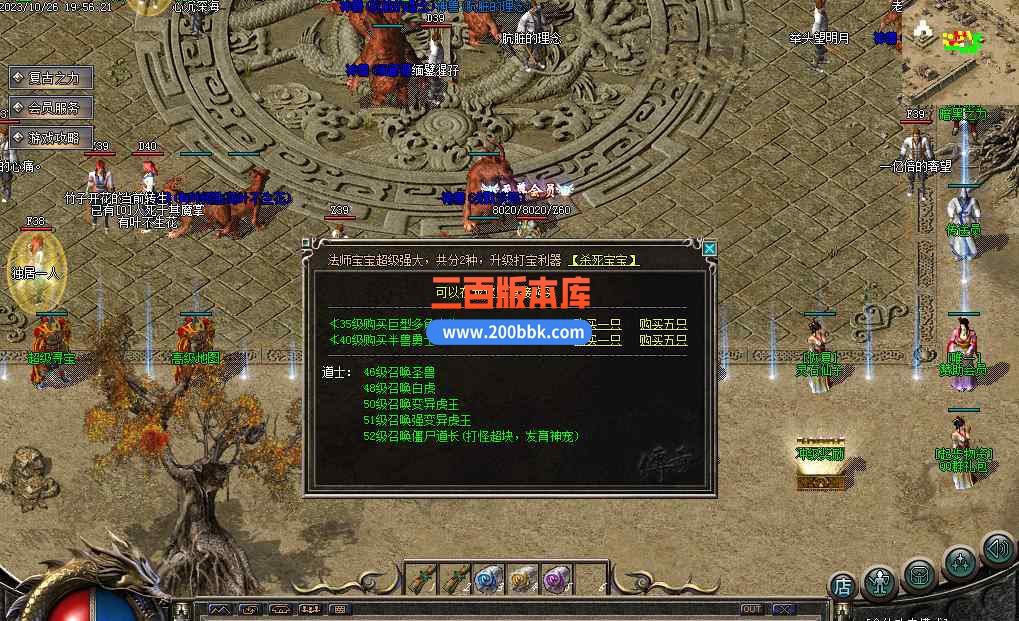 7月1.76楚天传奇暗黑三职业传奇版本库-带假人-ESP/WXF/太极-锁妖神塔-尸王殿-GOM - GOM
