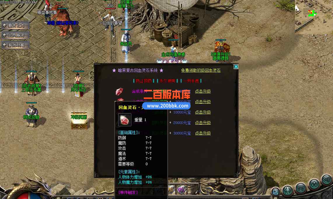 7月1.76楚天传奇暗黑三职业传奇版本库-带假人-ESP/WXF/太极-锁妖神塔-尸王殿-GOM - GOM