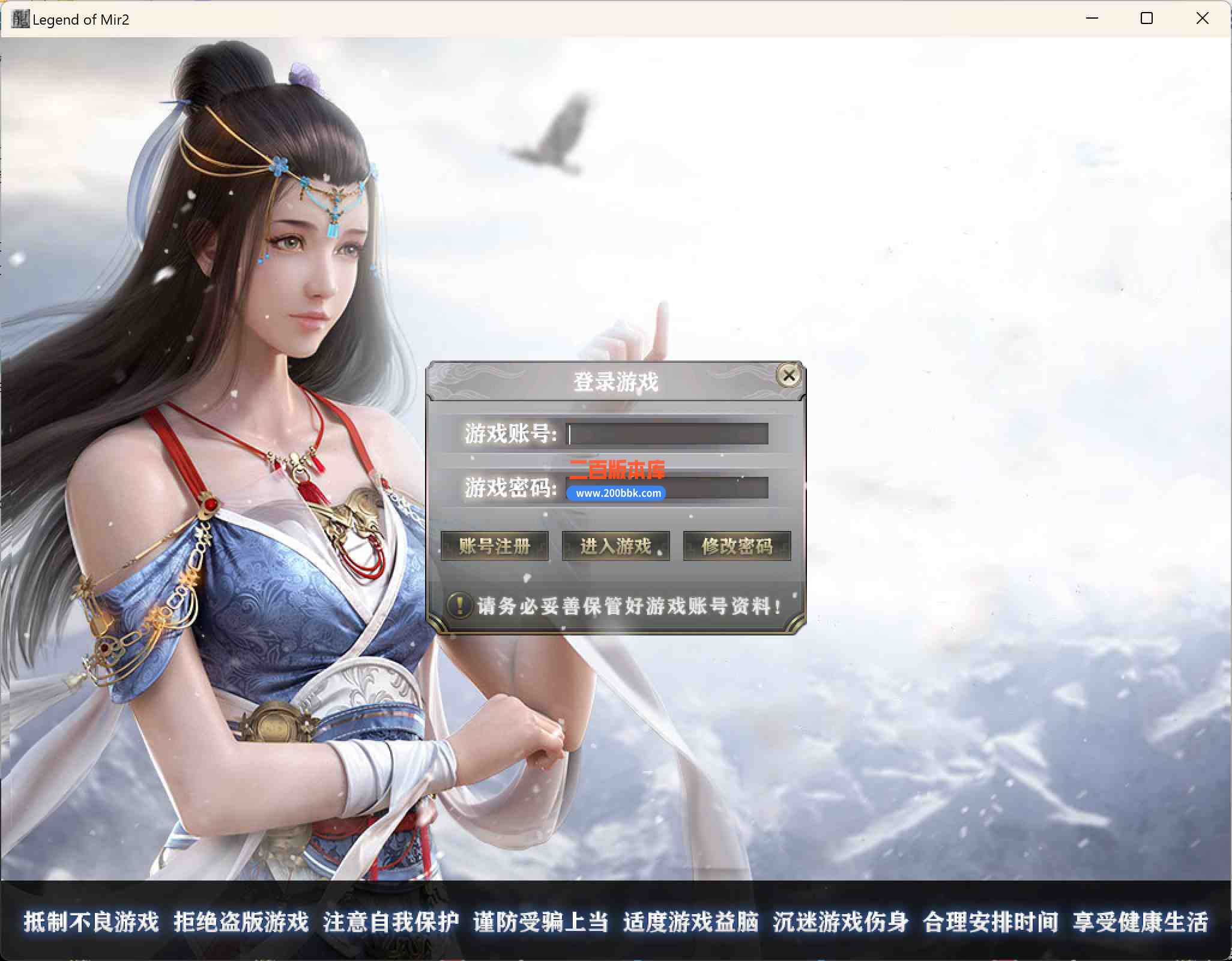 07月极北龙域专属剧情单职业公益服务端-带假人-宠物坐骑-进击巨人-悟空烦恼-新GOM引擎 - 新GOM