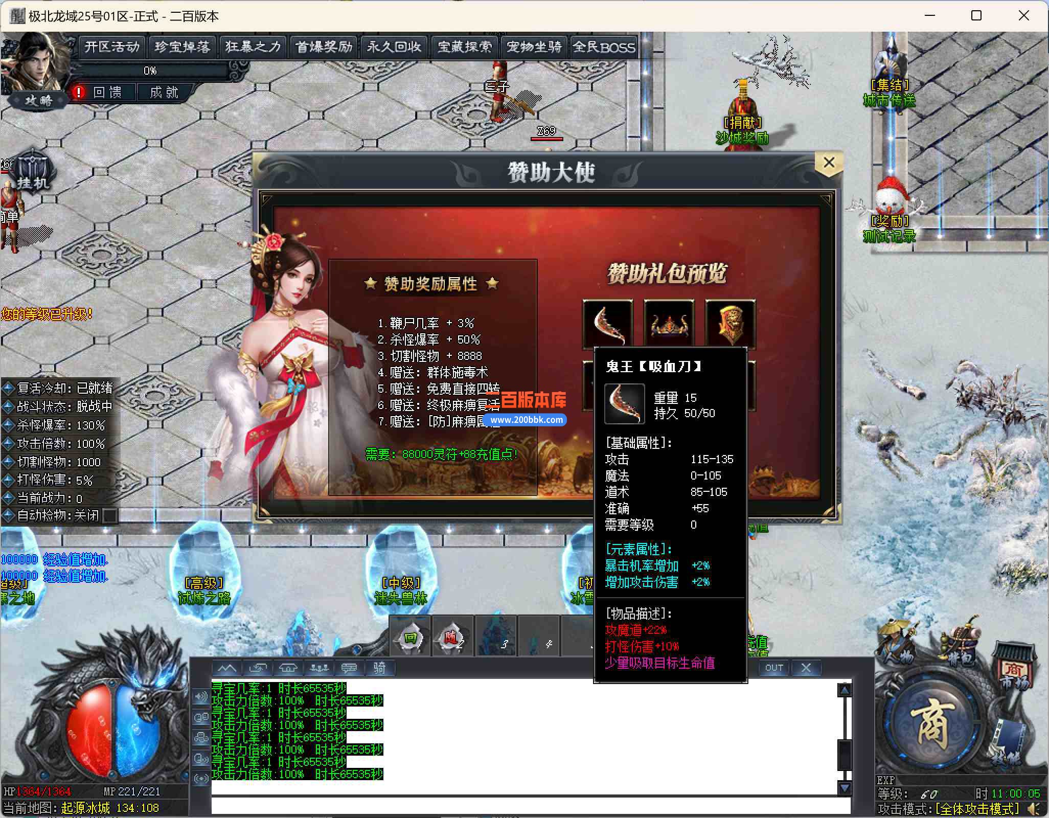 07月极北龙域专属剧情单职业公益服务端-带假人-宠物坐骑-进击巨人-悟空烦恼-新GOM引擎 - 新GOM