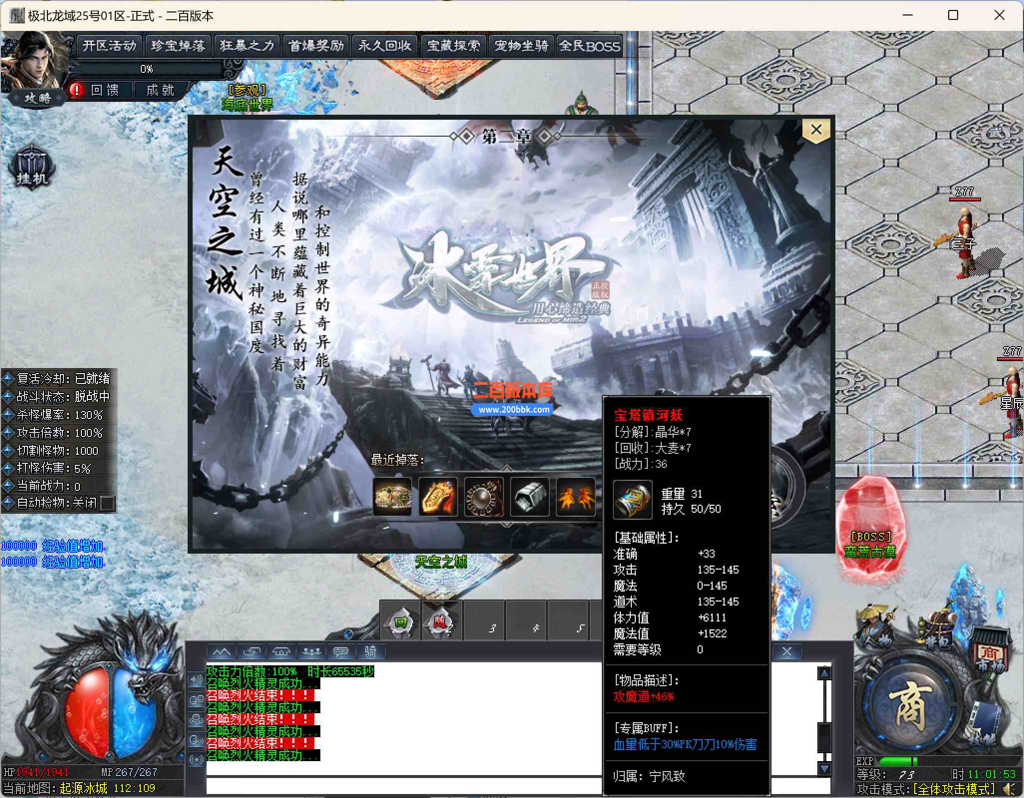 07月极北龙域专属剧情单职业公益服务端-带假人-宠物坐骑-进击巨人-悟空烦恼-新GOM引擎 - 新GOM