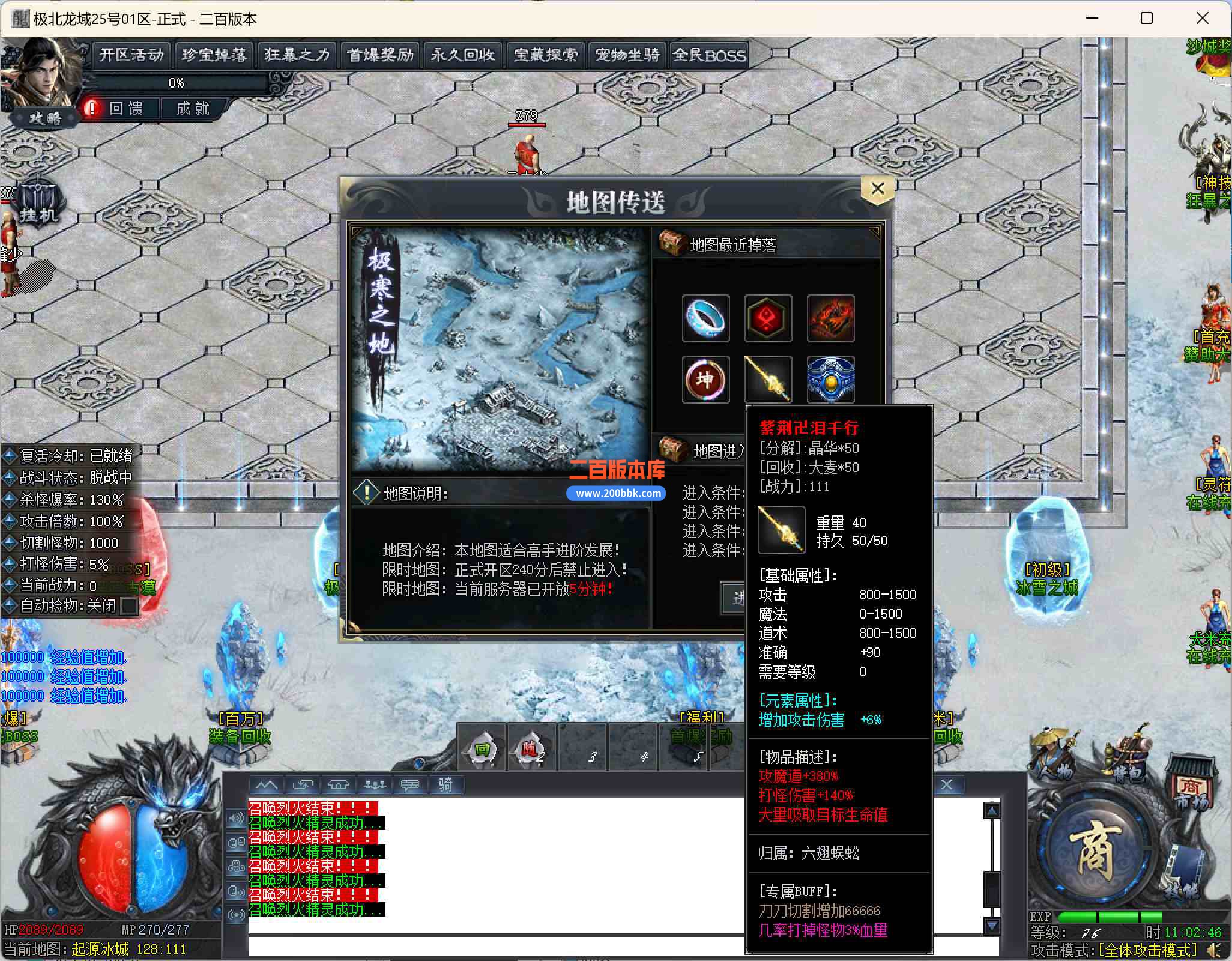07月极北龙域专属剧情单职业公益服务端-带假人-宠物坐骑-进击巨人-悟空烦恼-新GOM引擎 - 新GOM