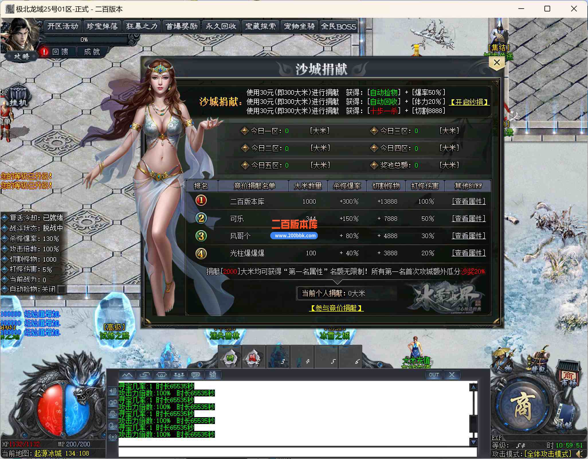 07月极北龙域专属剧情单职业公益服务端-带假人-宠物坐骑-进击巨人-悟空烦恼-新GOM引擎 - 新GOM
