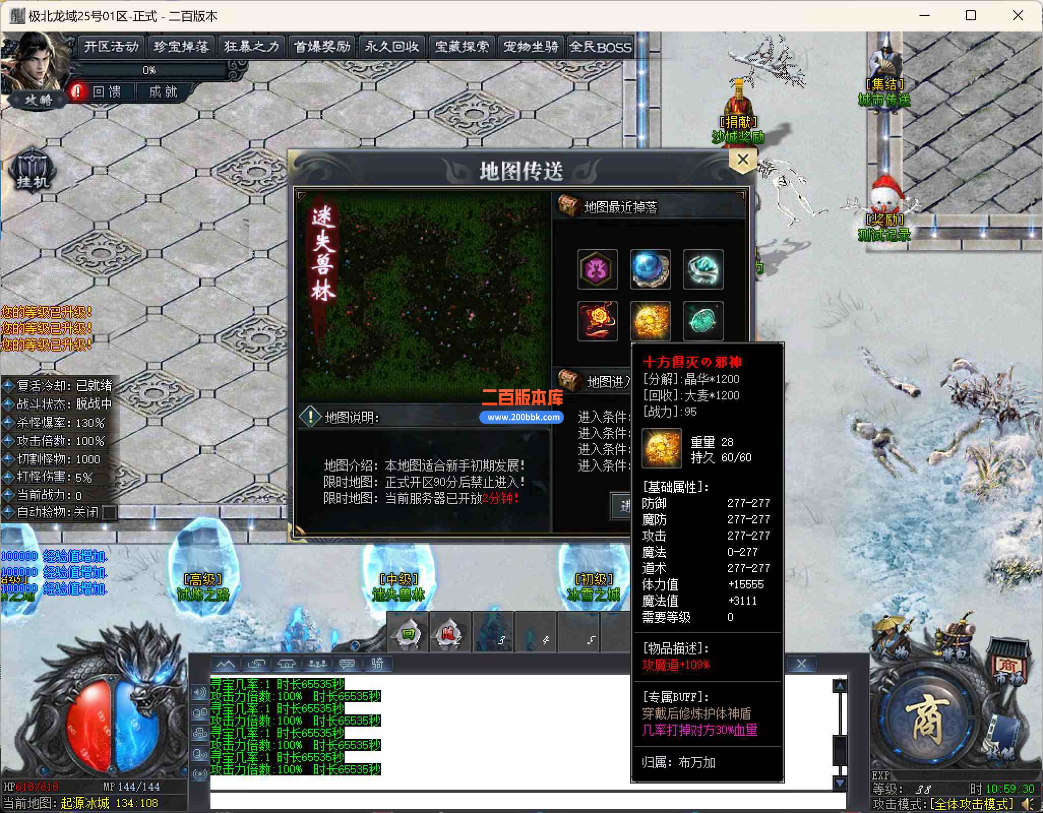 07月极北龙域专属剧情单职业公益服务端-带假人-宠物坐骑-进击巨人-悟空烦恼-新GOM引擎 - 新GOM