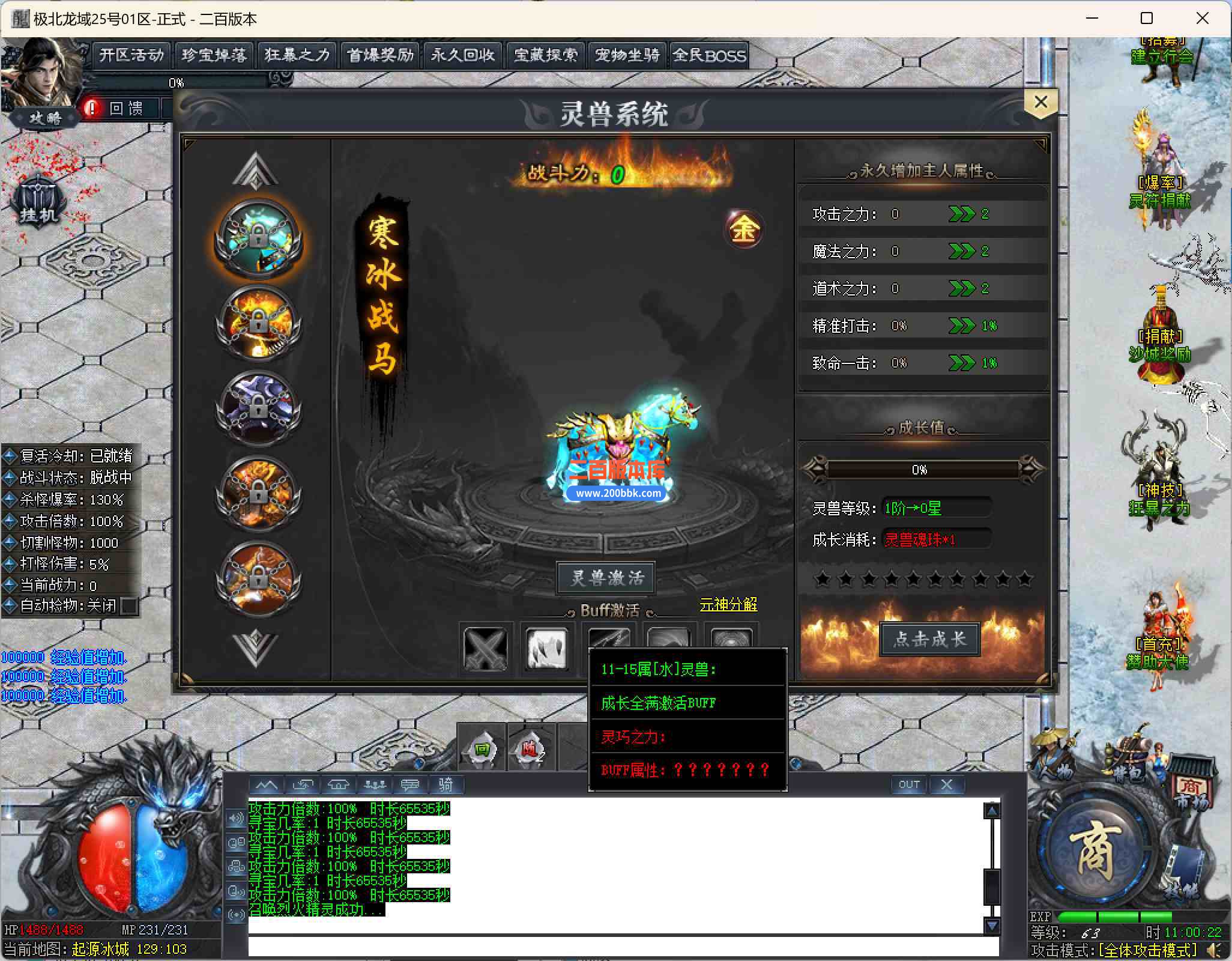 07月极北龙域专属剧情单职业公益服务端-带假人-宠物坐骑-进击巨人-悟空烦恼-新GOM引擎 - 新GOM