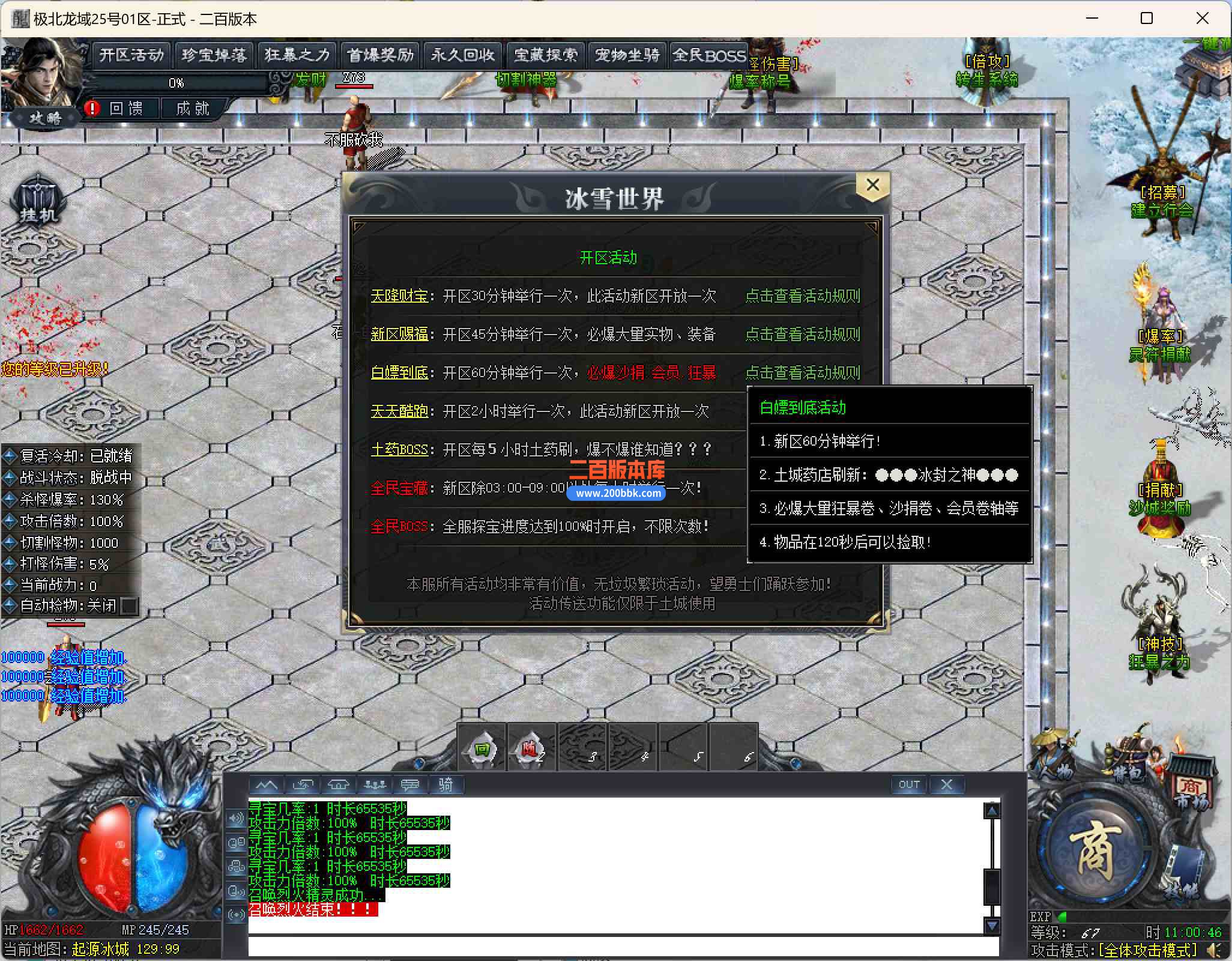 07月极北龙域专属剧情单职业公益服务端-带假人-宠物坐骑-进击巨人-悟空烦恼-新GOM引擎 - 新GOM