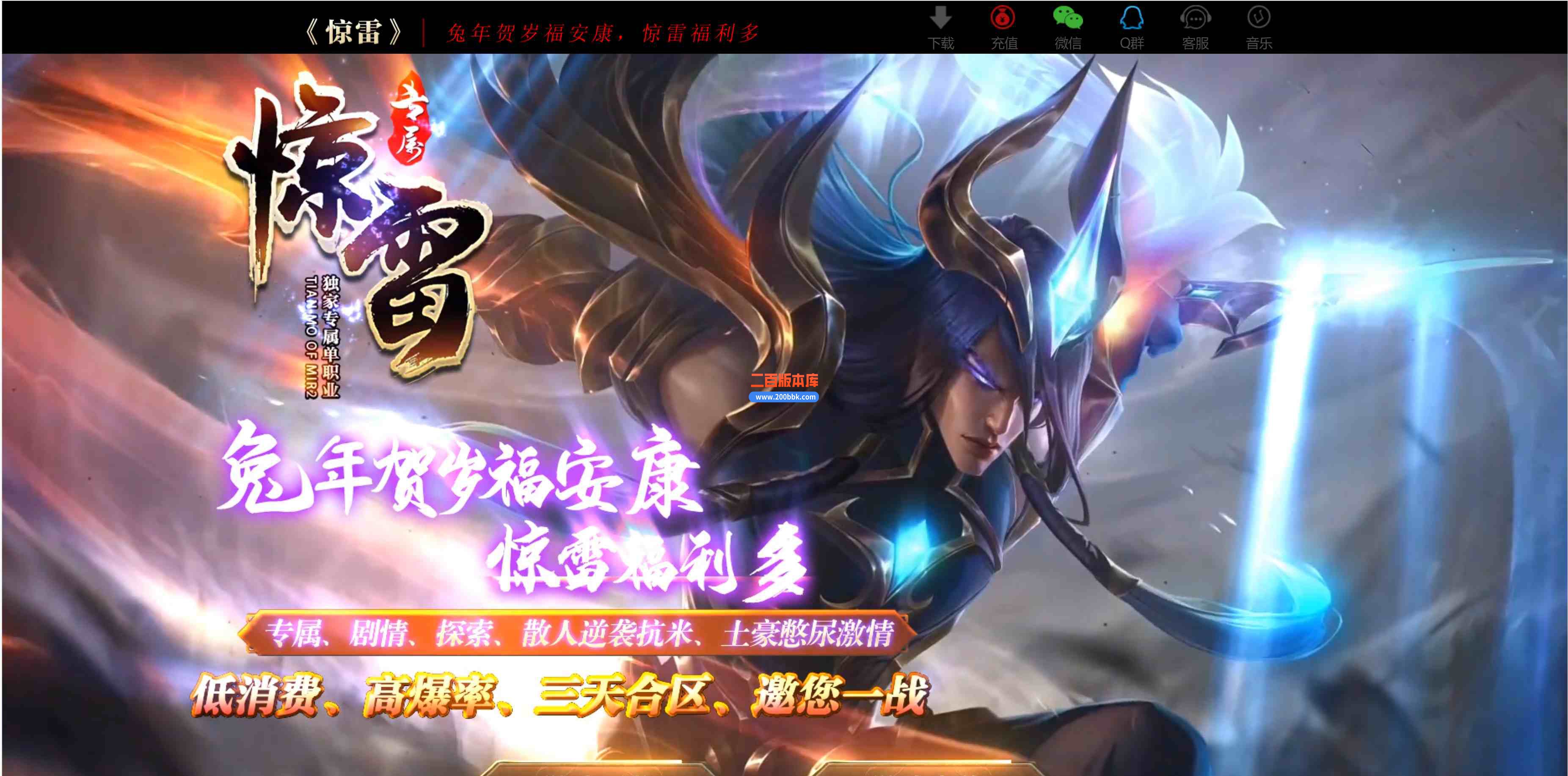 07月惊雷神器专属单职业传奇服务端-带假人-带光柱-武侠剧情-变异栖霞-GOM