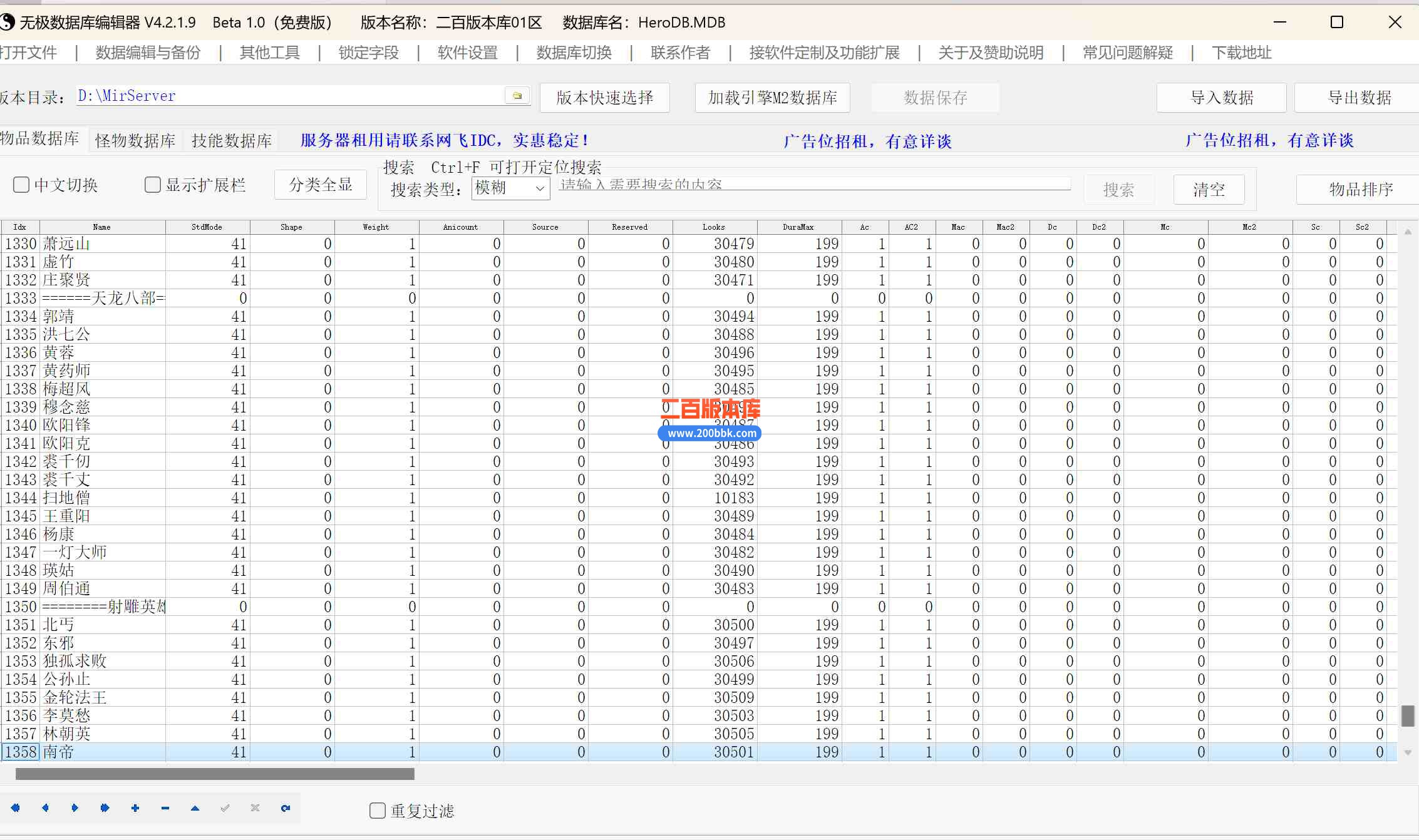 07月惊雷神器专属单职业传奇服务端-带假人-带光柱-武侠剧情-变异栖霞-GOM - GOM