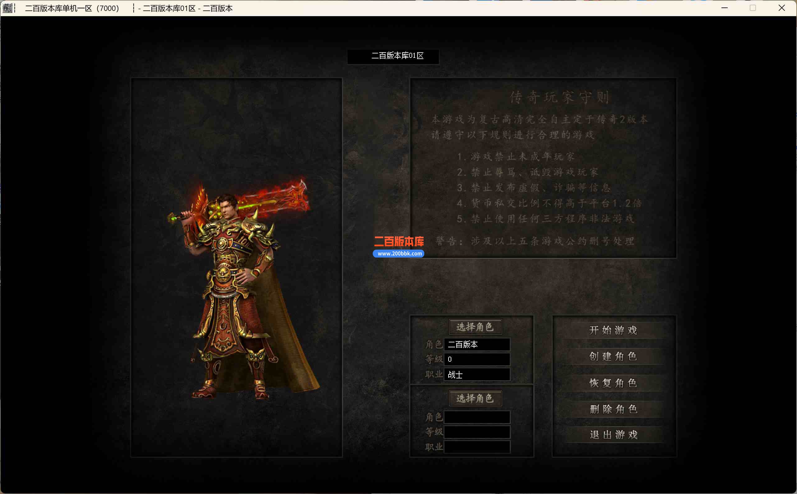 07月惊雷神器专属单职业传奇服务端-带假人-带光柱-武侠剧情-变异栖霞-GOM - GOM
