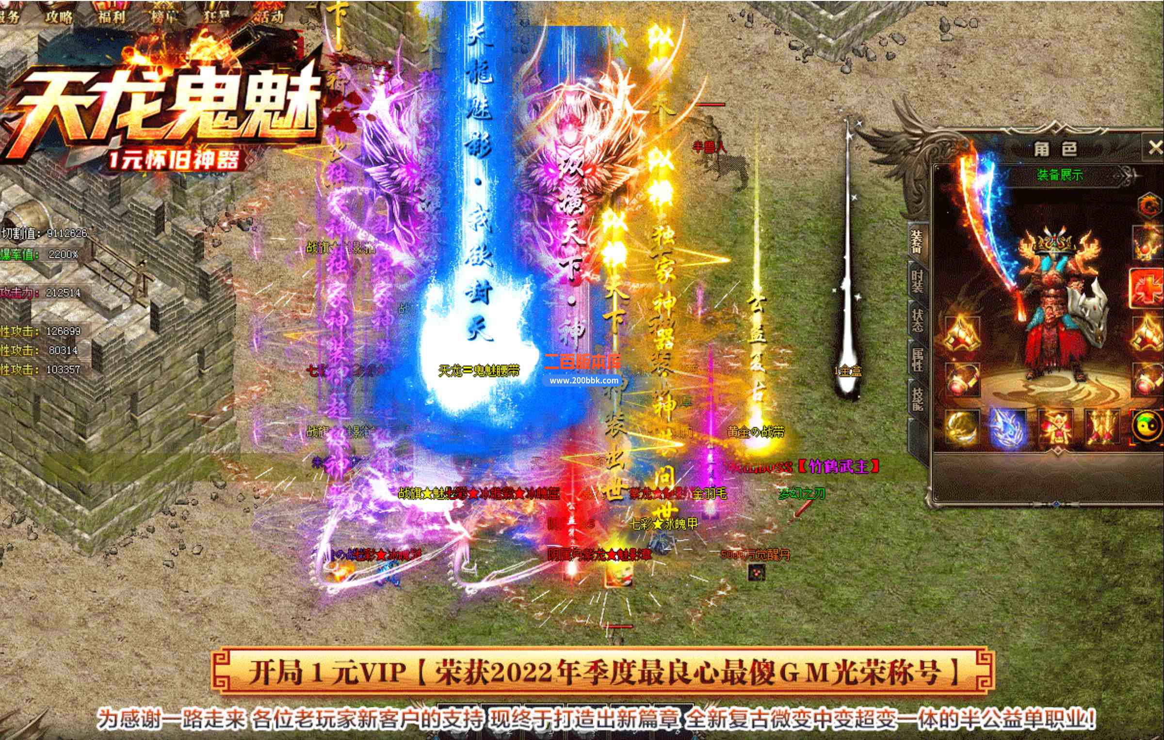 07月天龙鬼魅怀旧神器单职业传奇服务端-带假人光柱-攻速暴走-甲子突破-GOM - GOM