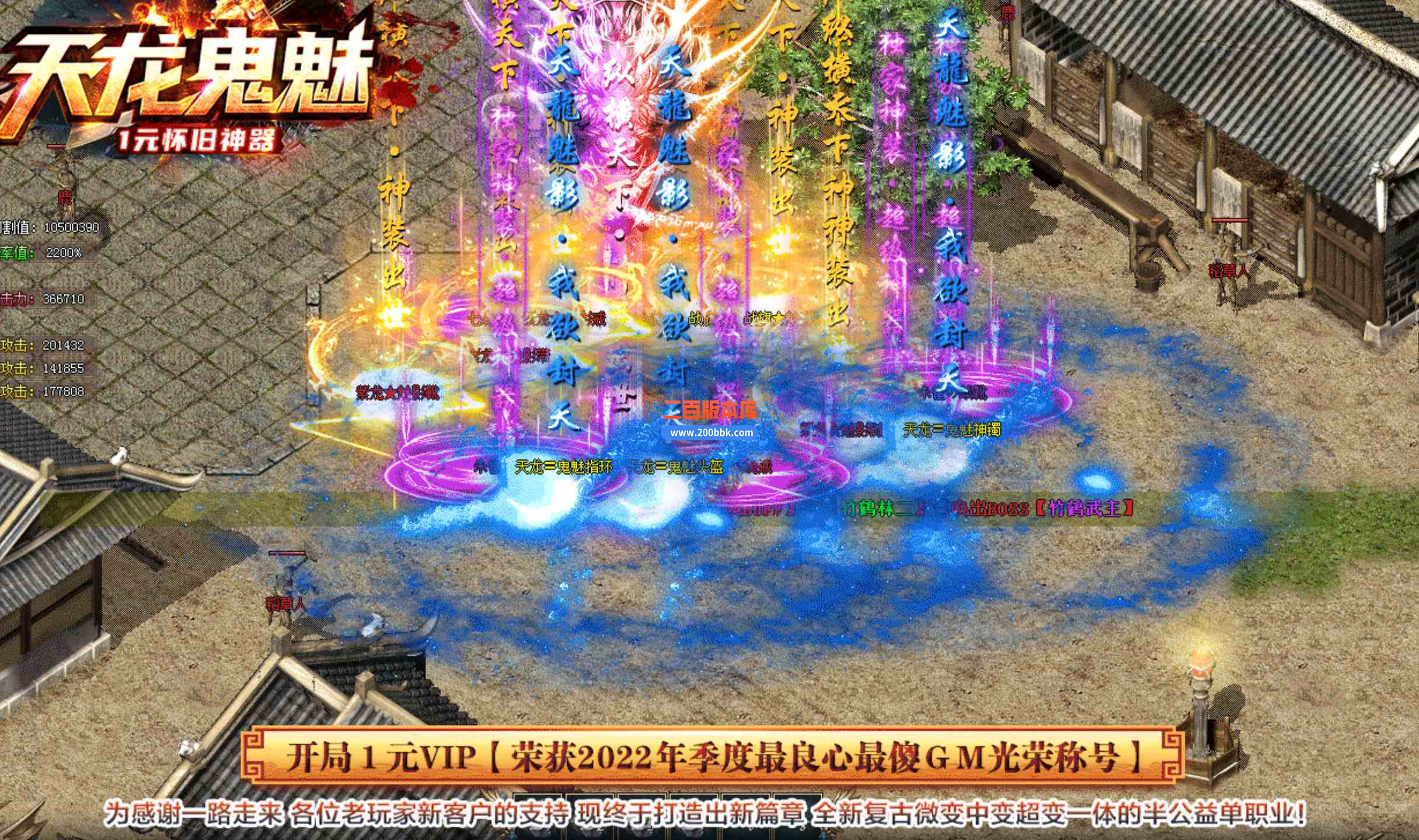 07月天龙鬼魅怀旧神器单职业传奇服务端-带假人光柱-攻速暴走-甲子突破-GOM - GOM