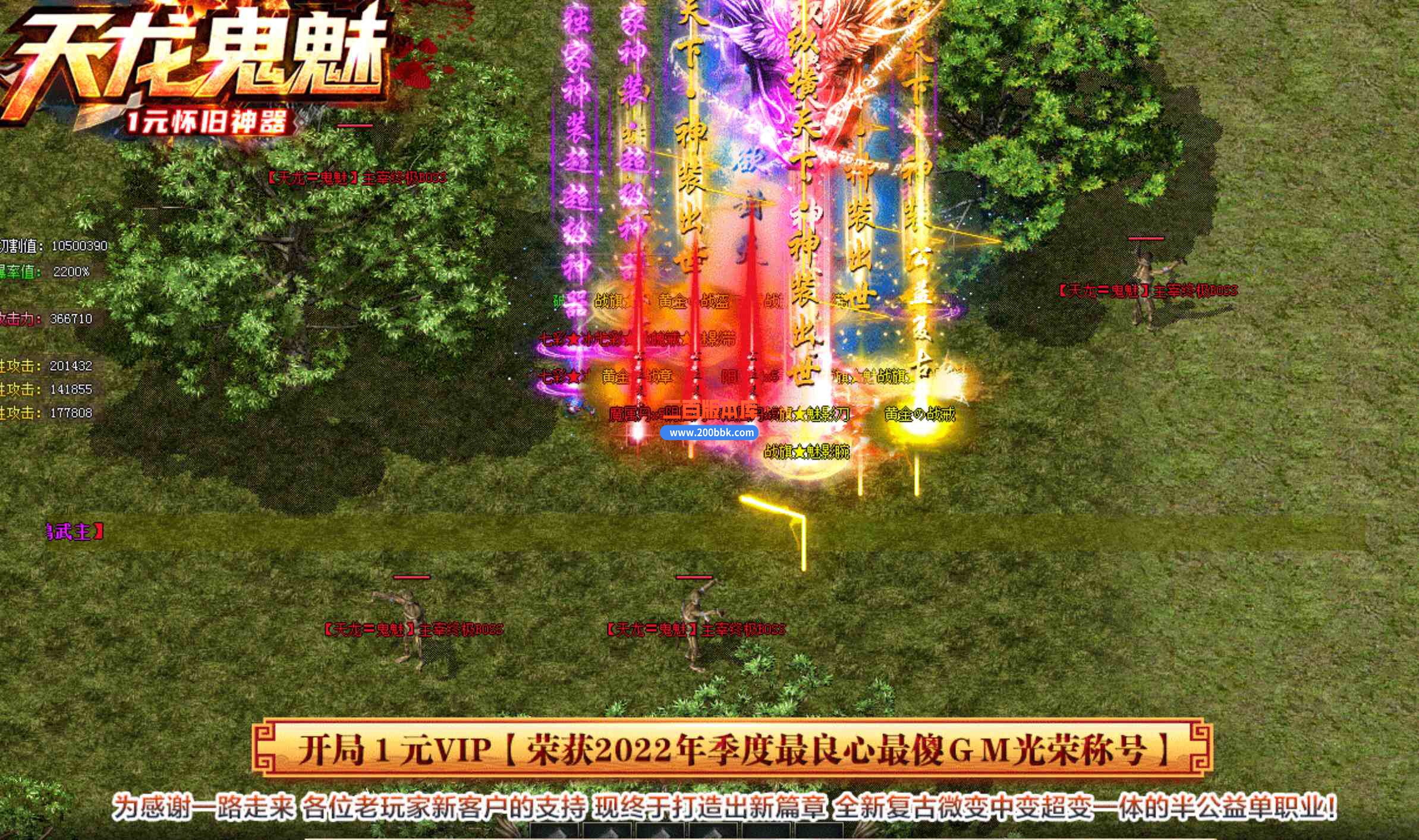 07月天龙鬼魅怀旧神器单职业传奇服务端-带假人光柱-攻速暴走-甲子突破-GOM - GOM