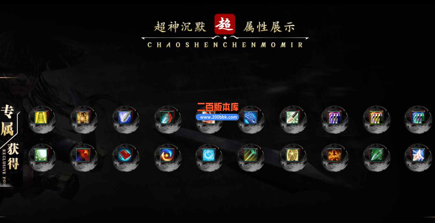 7月超神沉默单职业传奇版本库-带假人-自动拾取-时装生肖-新大陆- V8引擎 - V8