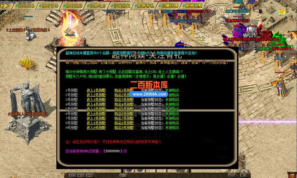 7月超神沉默单职业传奇版本库-带假人-自动拾取-时装生肖-新大陆- V8引擎 - V8