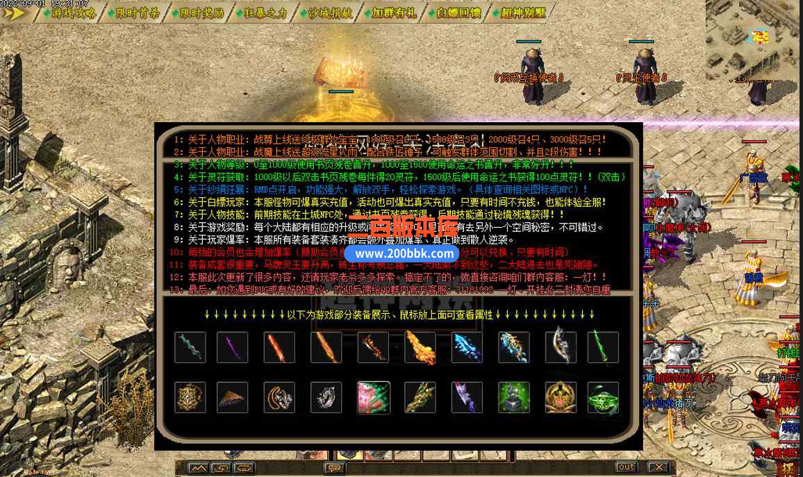 7月超神沉默单职业传奇版本库-带假人-自动拾取-时装生肖-新大陆- V8引擎 - V8