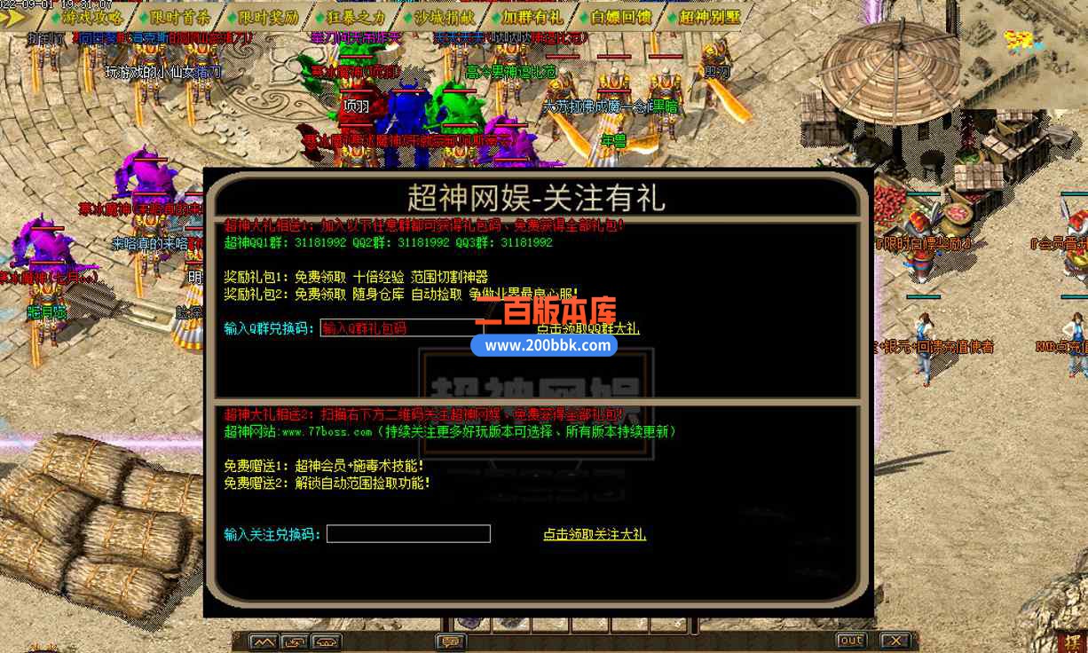 7月超神沉默单职业传奇版本库-带假人-自动拾取-时装生肖-新大陆- V8引擎 - V8