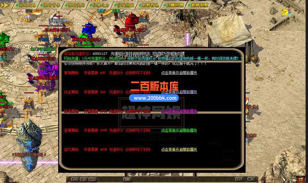 7月超神沉默单职业传奇版本库-带假人-自动拾取-时装生肖-新大陆- V8引擎 - V8