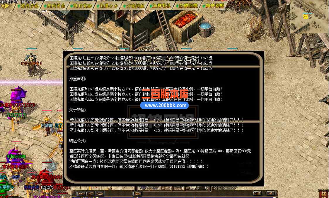 7月超神沉默单职业传奇版本库-带假人-自动拾取-时装生肖-新大陆- V8引擎 - V8