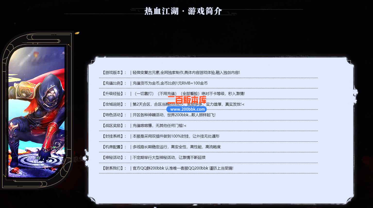 8月独家热血江湖微变单职业传奇版本库-带假人-王者血域-护体大师-封魔神将-GOM引擎 - GOM