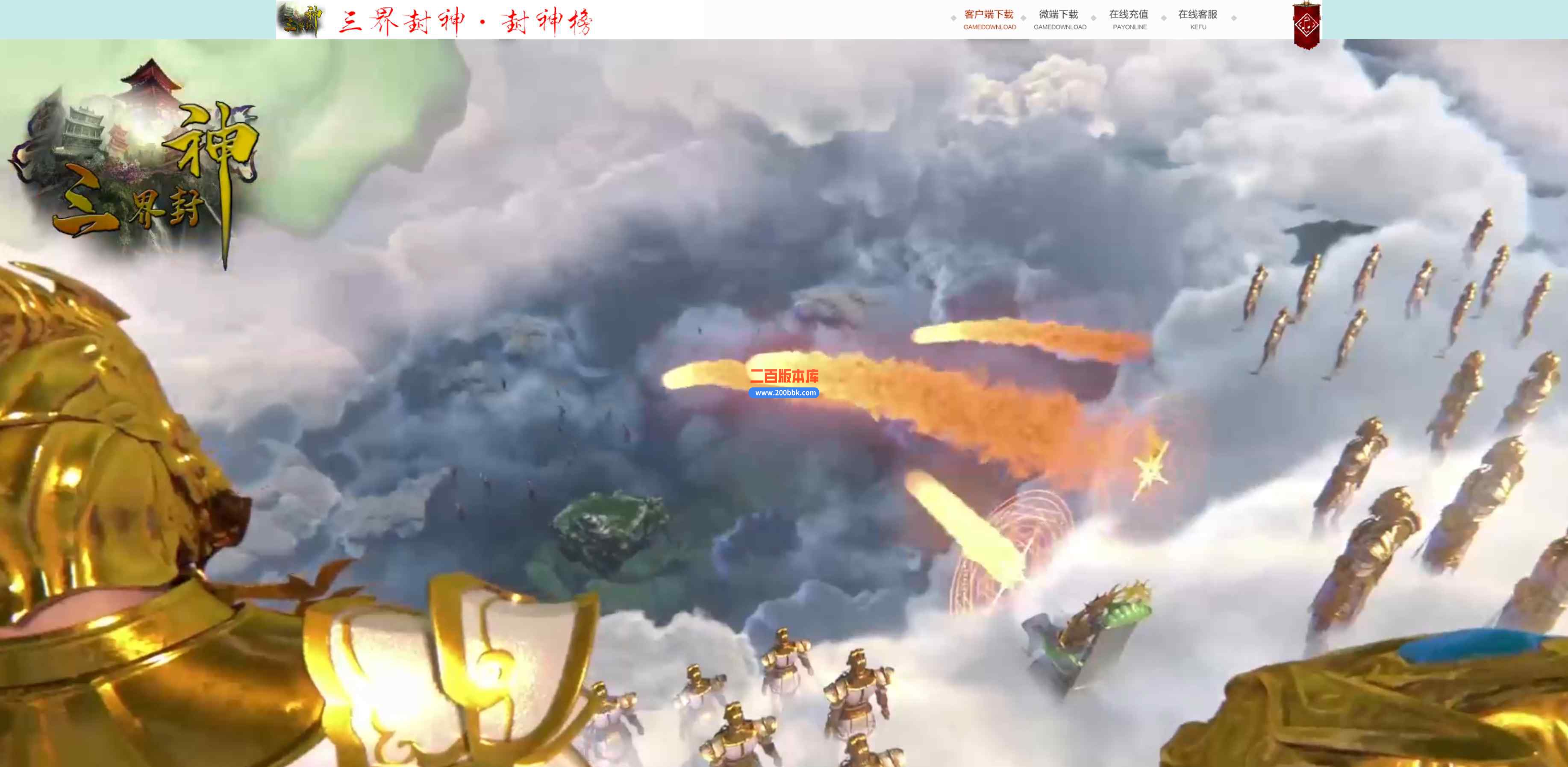 8月三界封神剧情单职业传奇版本库-带假人-石磨地狱-妖界大陆-仙界大陆-GEE引擎
