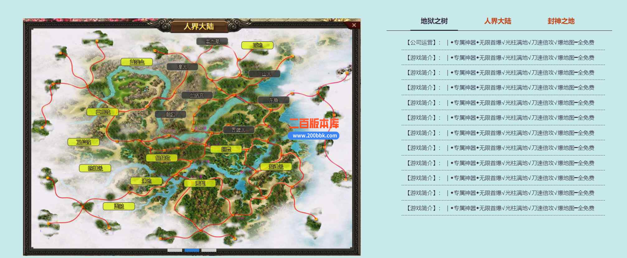 8月三界封神剧情单职业传奇版本库-带假人-石磨地狱-妖界大陆-仙界大陆-GEE引擎 - GEE