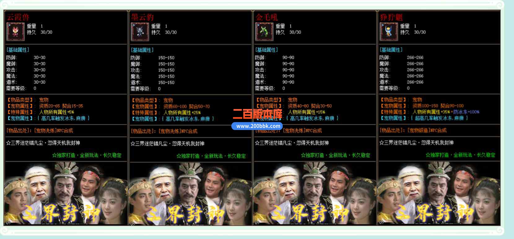 8月三界封神剧情单职业传奇版本库-带假人-石磨地狱-妖界大陆-仙界大陆-GEE引擎 - GEE