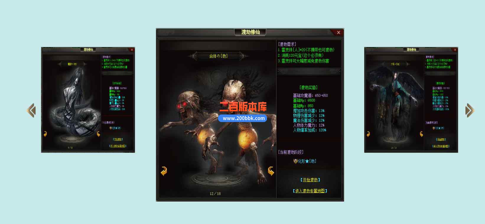 8月三界封神剧情单职业传奇版本库-带假人-石磨地狱-妖界大陆-仙界大陆-GEE引擎 - GEE