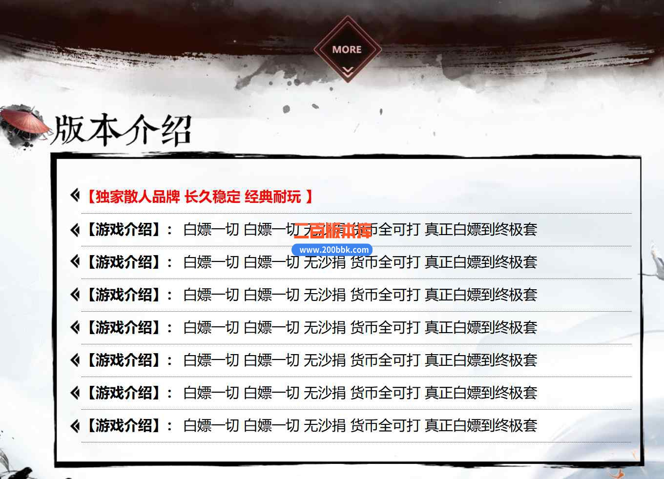 8月神魔之战大极品单职业传奇版本库-带假人-ESP/WXF-风起云涌-名门神兵-GOM引擎 - GOM