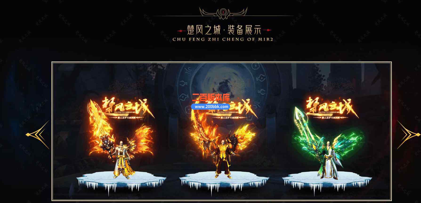 8月独家楚风之城专属神器单职业传奇版本库-ESP/WXF-鞭尸神符-时装锻造-称号锻造-GOM引 - GOM