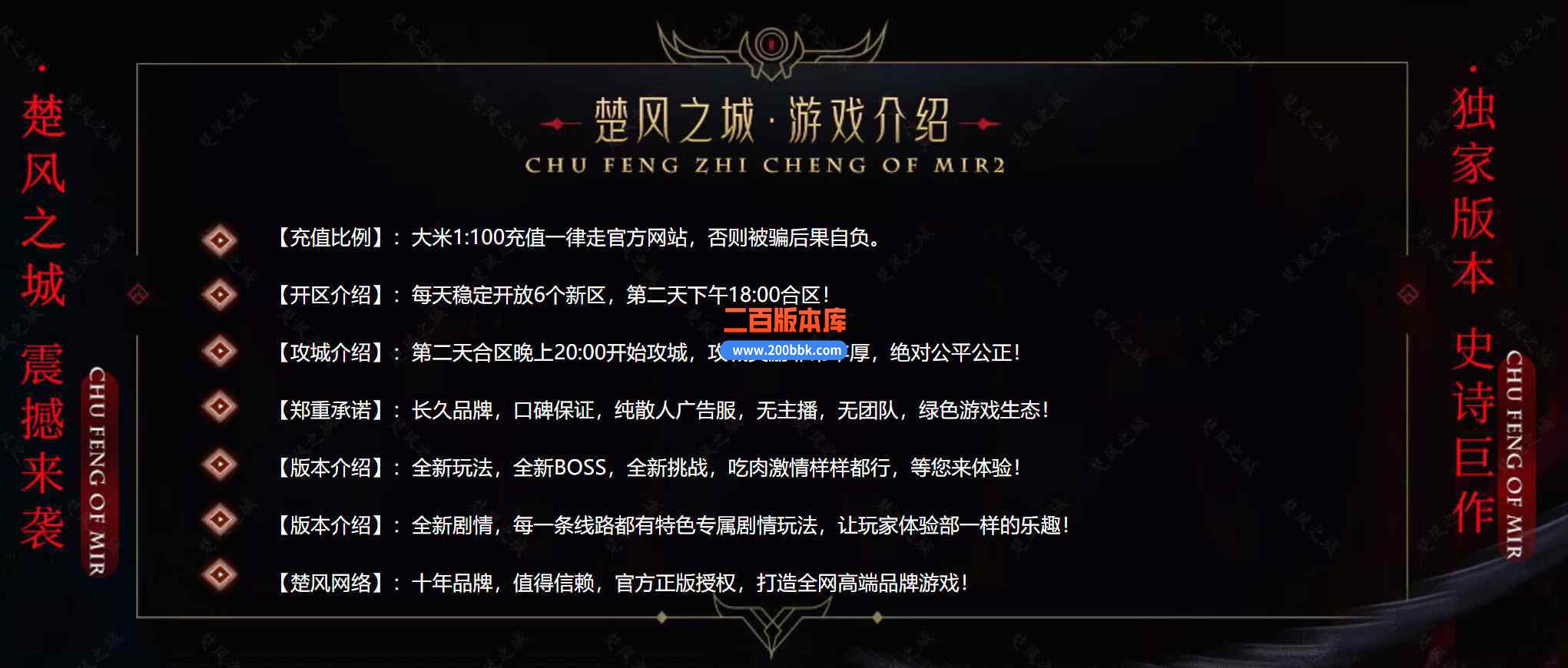8月独家楚风之城专属神器单职业传奇版本库-ESP/WXF-鞭尸神符-时装锻造-称号锻造-GOM引 - GOM