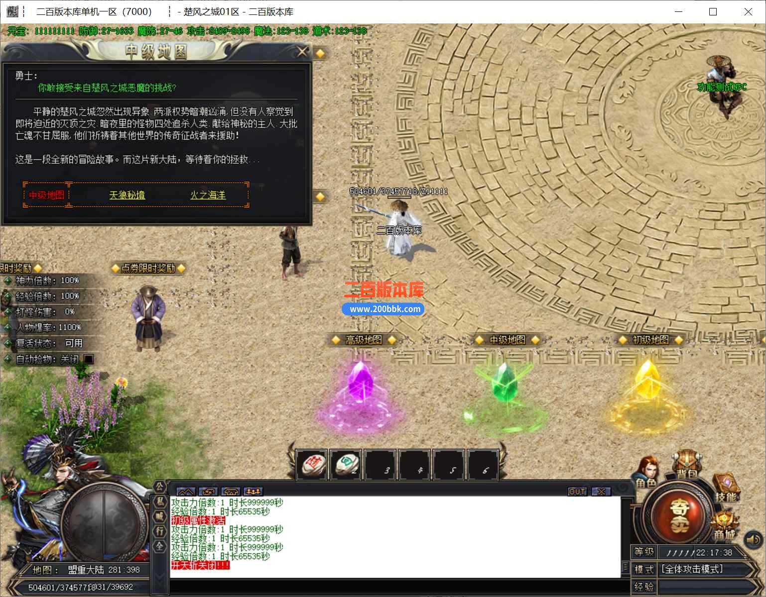8月独家楚风之城专属神器单职业传奇版本库-ESP/WXF-鞭尸神符-时装锻造-称号锻造-GOM引 - GOM