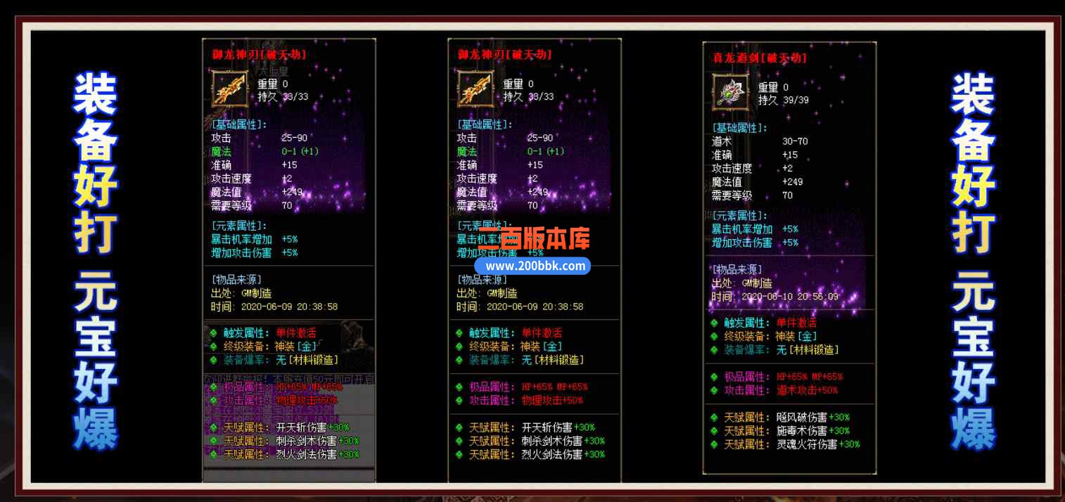 8月1.76开战火龙小极品+9特色篇多职业传奇版本库-比齐国王-牛魔大厅-王者大殿-GOM引擎 - GOM