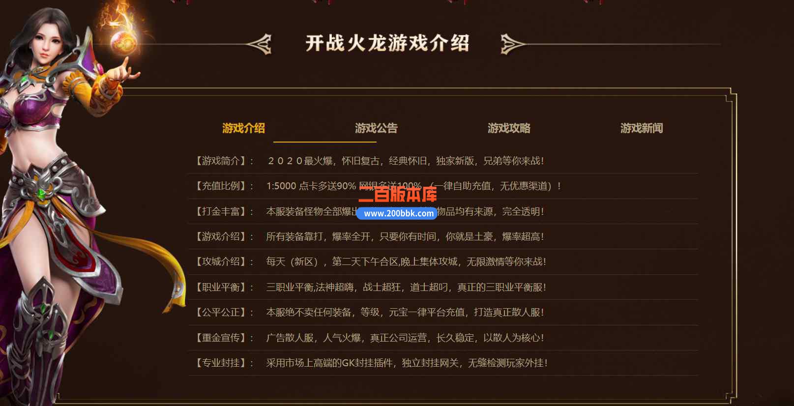 8月1.76开战火龙小极品+9特色篇多职业传奇版本库-比齐国王-牛魔大厅-王者大殿-GOM引擎 - GOM