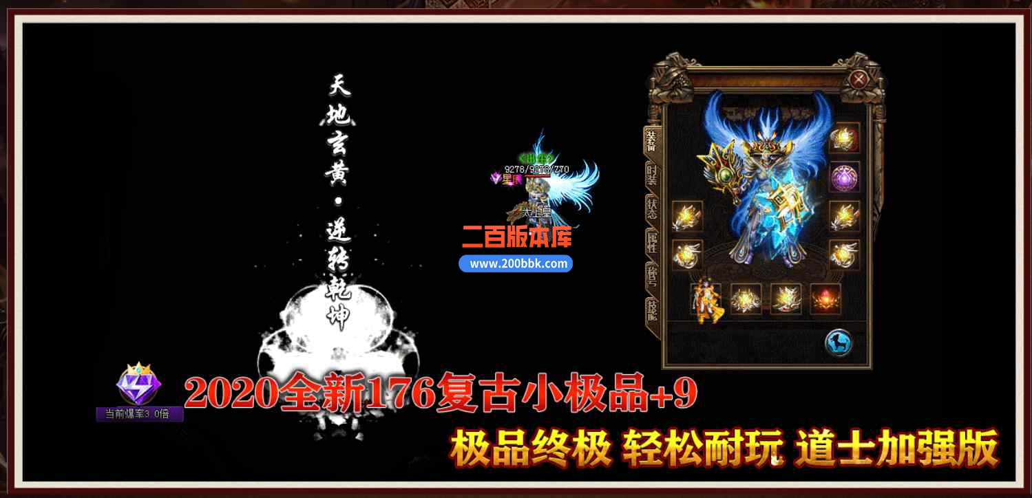 8月1.76开战火龙小极品+9特色篇多职业传奇版本库-比齐国王-牛魔大厅-王者大殿-GOM引擎 - GOM