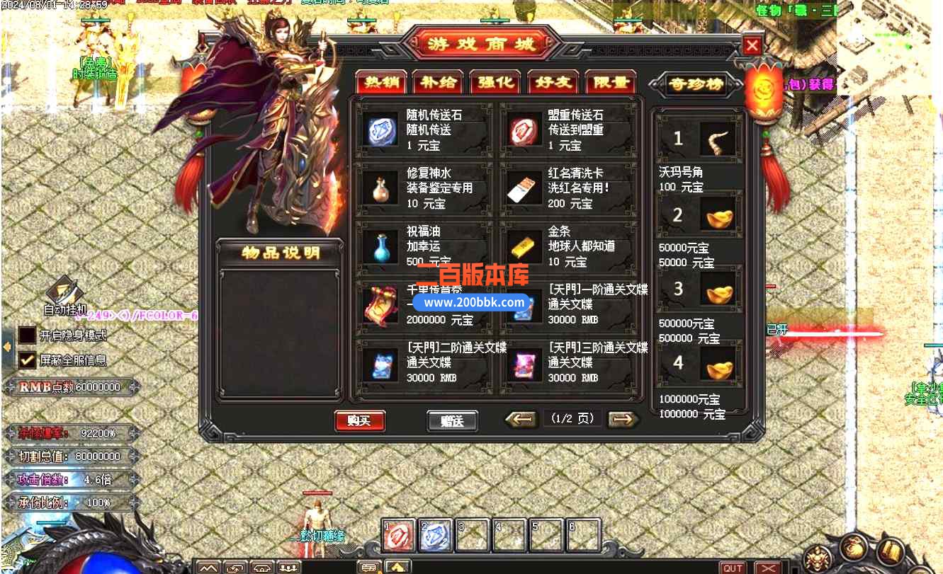 8月天门迷失高爆版激情单职业传奇版本库-带假人-特殊神玉-天罚大陆-起源圣地-翎风引擎 - 翎风