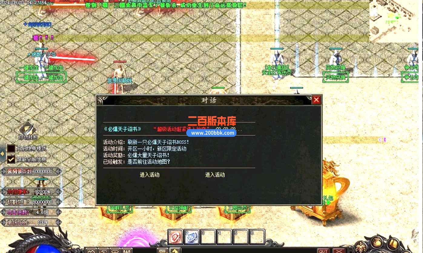 8月天门迷失高爆版激情单职业传奇版本库-带假人-特殊神玉-天罚大陆-起源圣地-翎风引擎 - 翎风