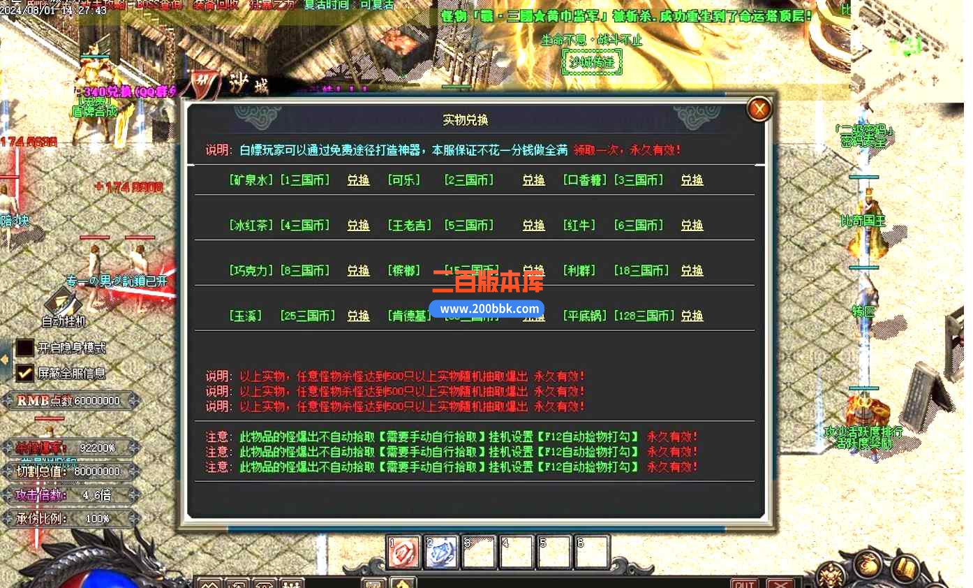 8月天门迷失高爆版激情单职业传奇版本库-带假人-特殊神玉-天罚大陆-起源圣地-翎风引擎 - 翎风