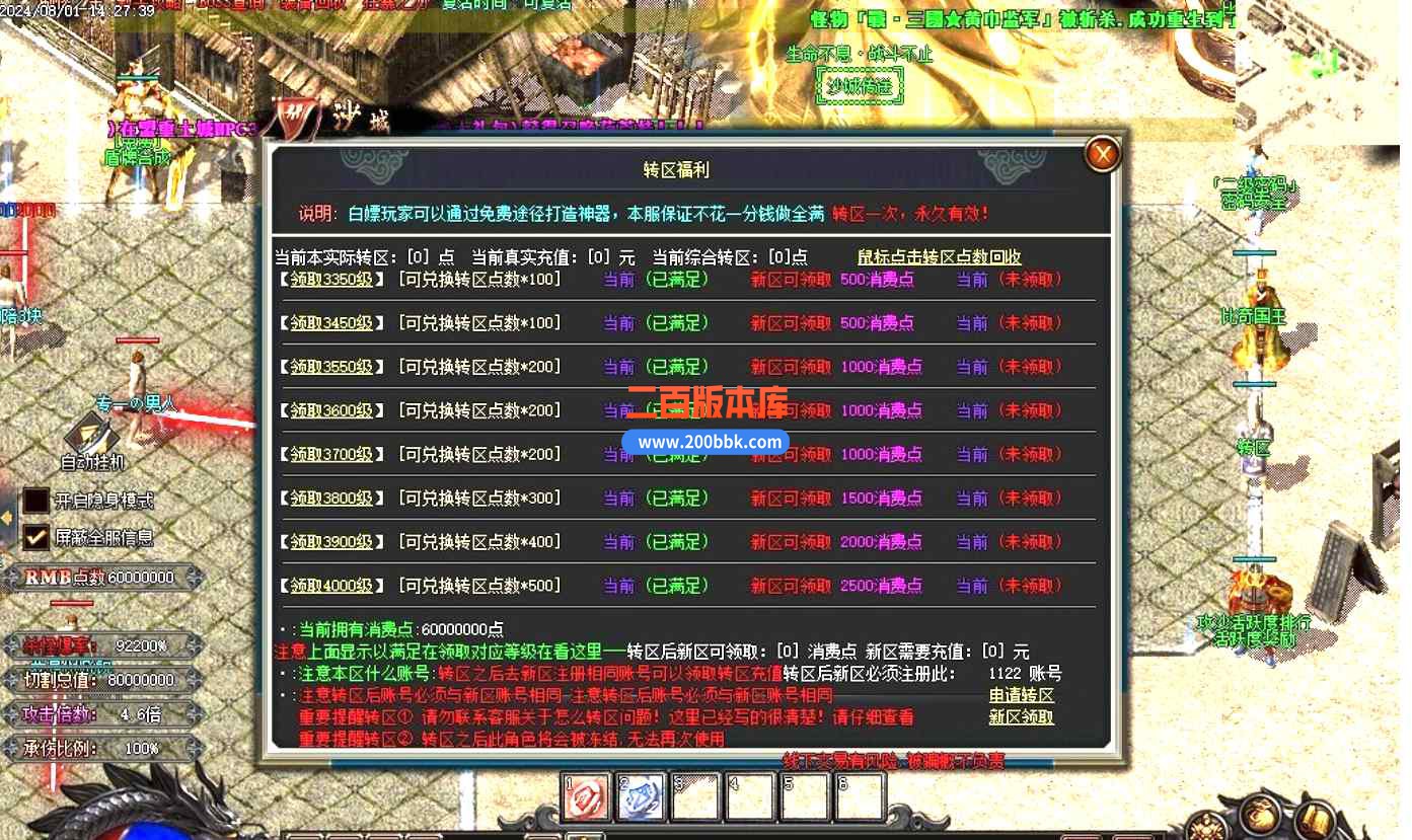 8月天门迷失高爆版激情单职业传奇版本库-带假人-特殊神玉-天罚大陆-起源圣地-翎风引擎 - 翎风