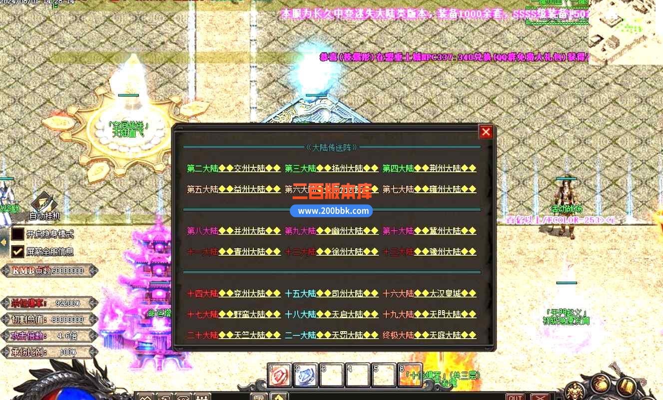 8月天门迷失高爆版激情单职业传奇版本库-带假人-特殊神玉-天罚大陆-起源圣地-翎风引擎 - 翎风
