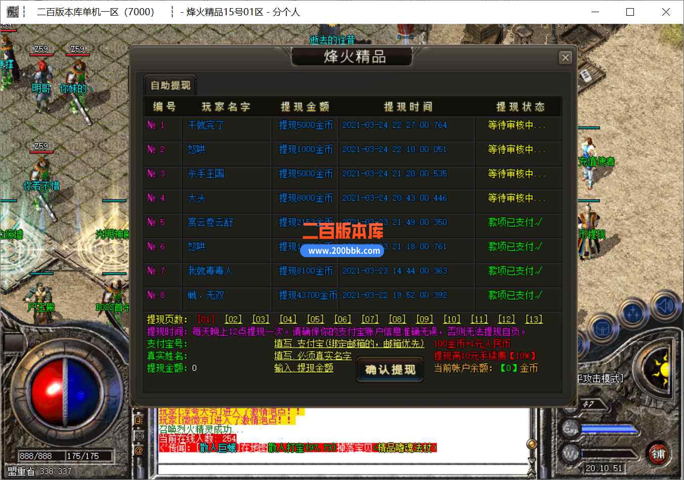 8月1.76烽火精品三职业单职业传奇版本库-带假人-九层妖塔 -散人打宝-龙的传人-GOM引擎 - GOM