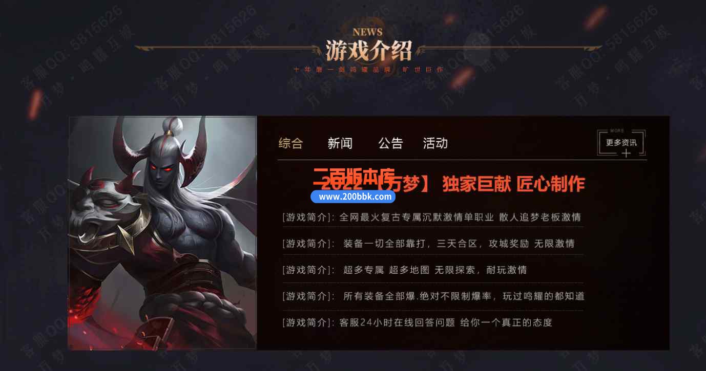 8月万梦复古专属沉默单职业传奇版本库-带假人-自动回收 -时装武器-魔中禁地-新GOM引擎 - 新GOM