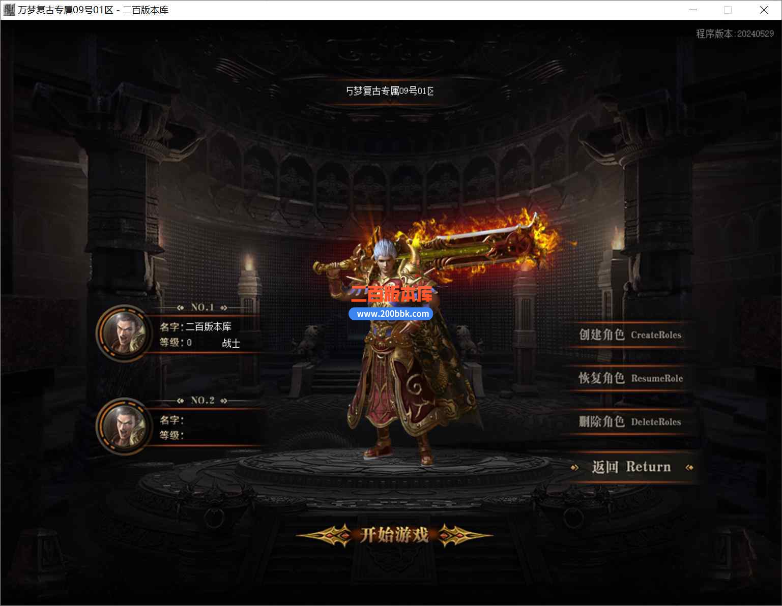 8月万梦复古专属沉默单职业传奇版本库-带假人-自动回收 -时装武器-魔中禁地-新GOM引擎 - 新GOM