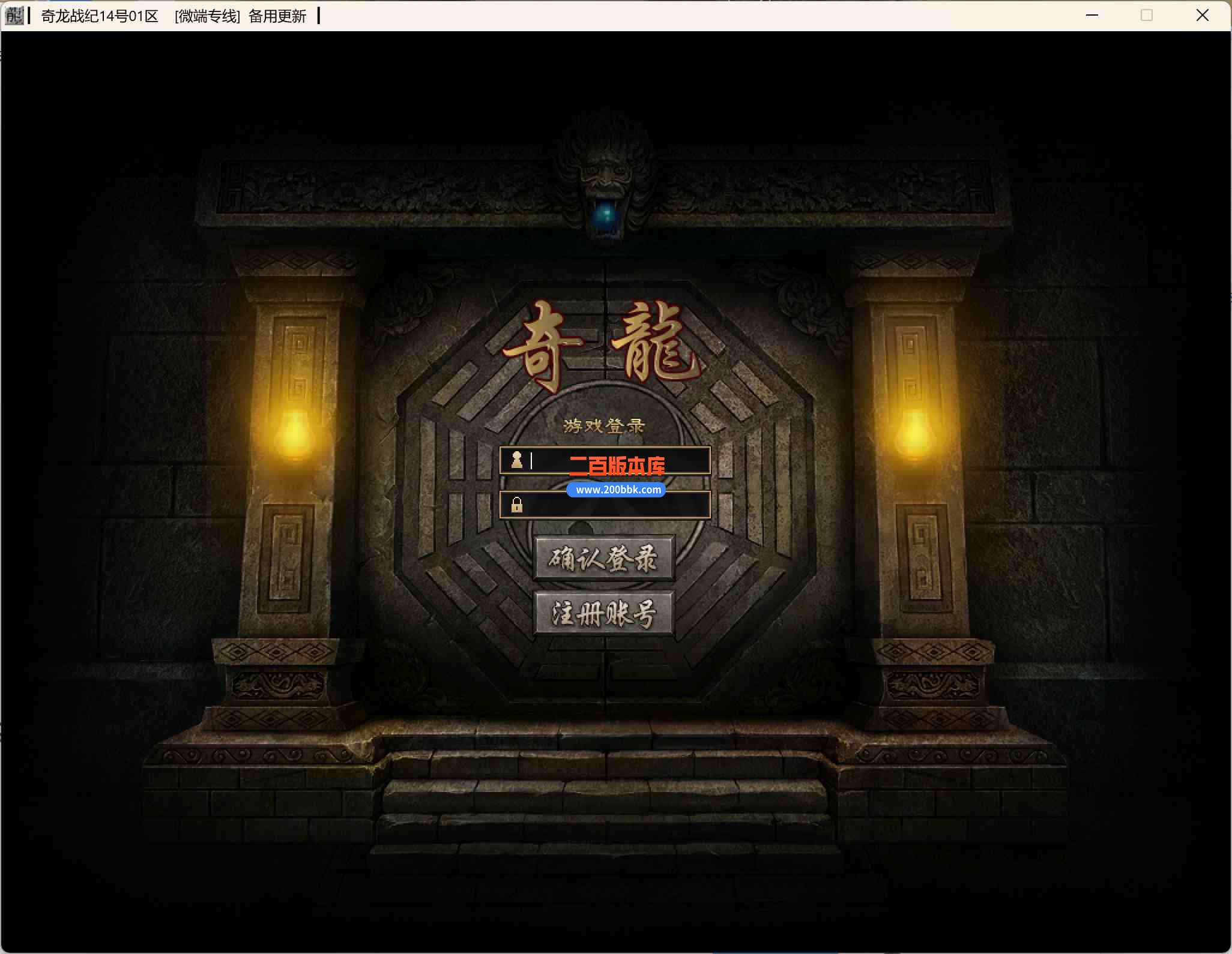 8月奇龙战纪专属神器单职业传奇-神装坐骑-天赋神器-宠物系统-突破境界-翎风引擎 - 翎风