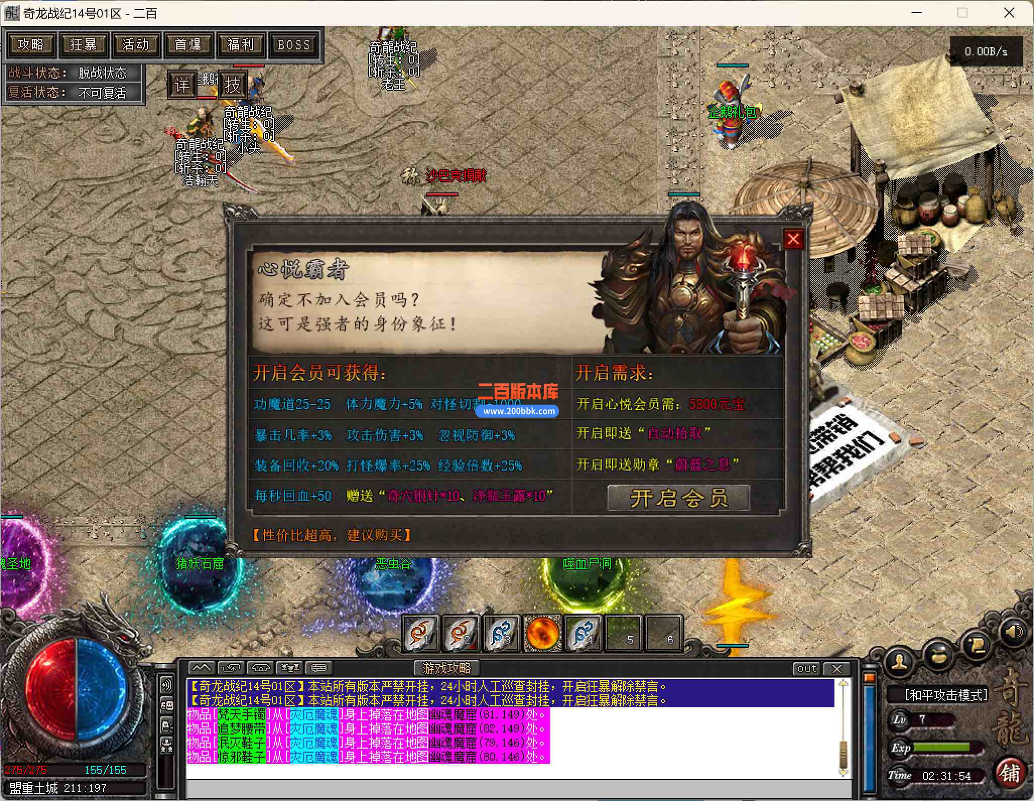 8月奇龙战纪专属神器单职业传奇-神装坐骑-天赋神器-宠物系统-突破境界-翎风引擎 - 翎风