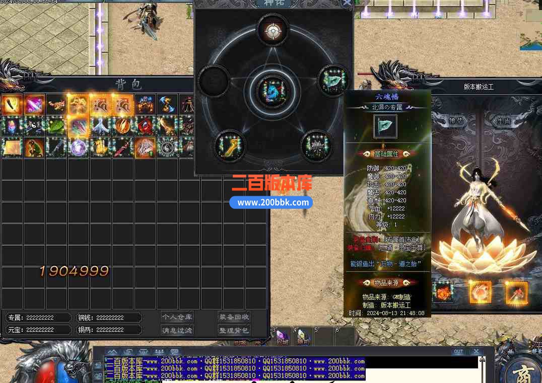 8月黑神话·悟空剧情专属单职业公益服务端-南瞻部洲-副本专属-丧尸猎人-西游剧情-翎风 - 翎风