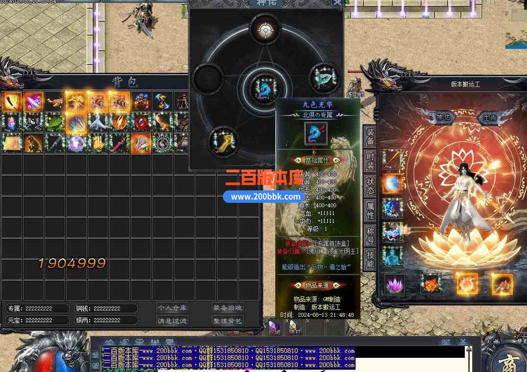 8月黑神话·悟空剧情专属单职业公益服务端-南瞻部洲-副本专属-丧尸猎人-西游剧情-翎风 - 翎风