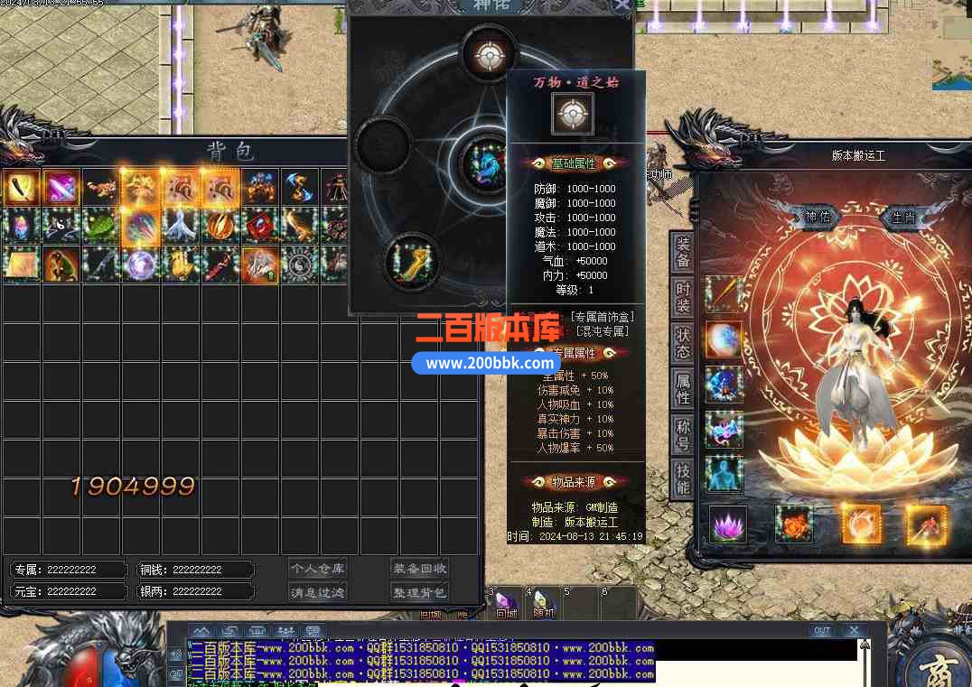 8月黑神话·悟空剧情专属单职业公益服务端-南瞻部洲-副本专属-丧尸猎人-西游剧情-翎风 - 翎风