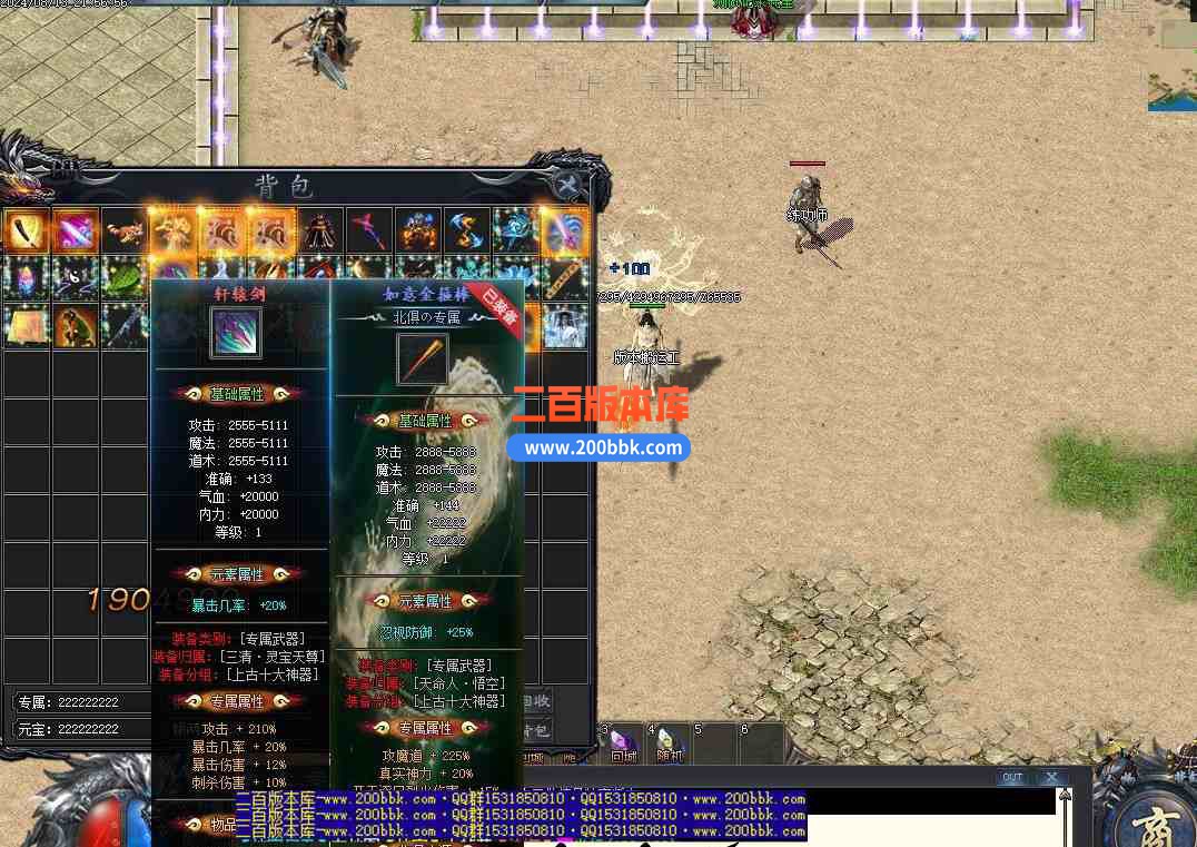 8月黑神话·悟空剧情专属单职业公益服务端-南瞻部洲-副本专属-丧尸猎人-西游剧情-翎风 - 翎风